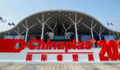 “CHINAPLAS國際橡塑展”今日在深圳國際會展中心迎來首秀