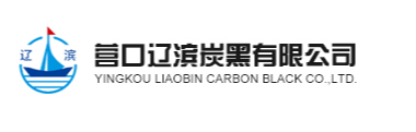 炭黑廠家營口遼濱炭黑有限公司_炭黑生產(chǎn)廠家