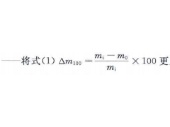 （硫化橡膠或熱塑性橡膠） 耐液體試驗方法（GB/T 1690-2010 ）