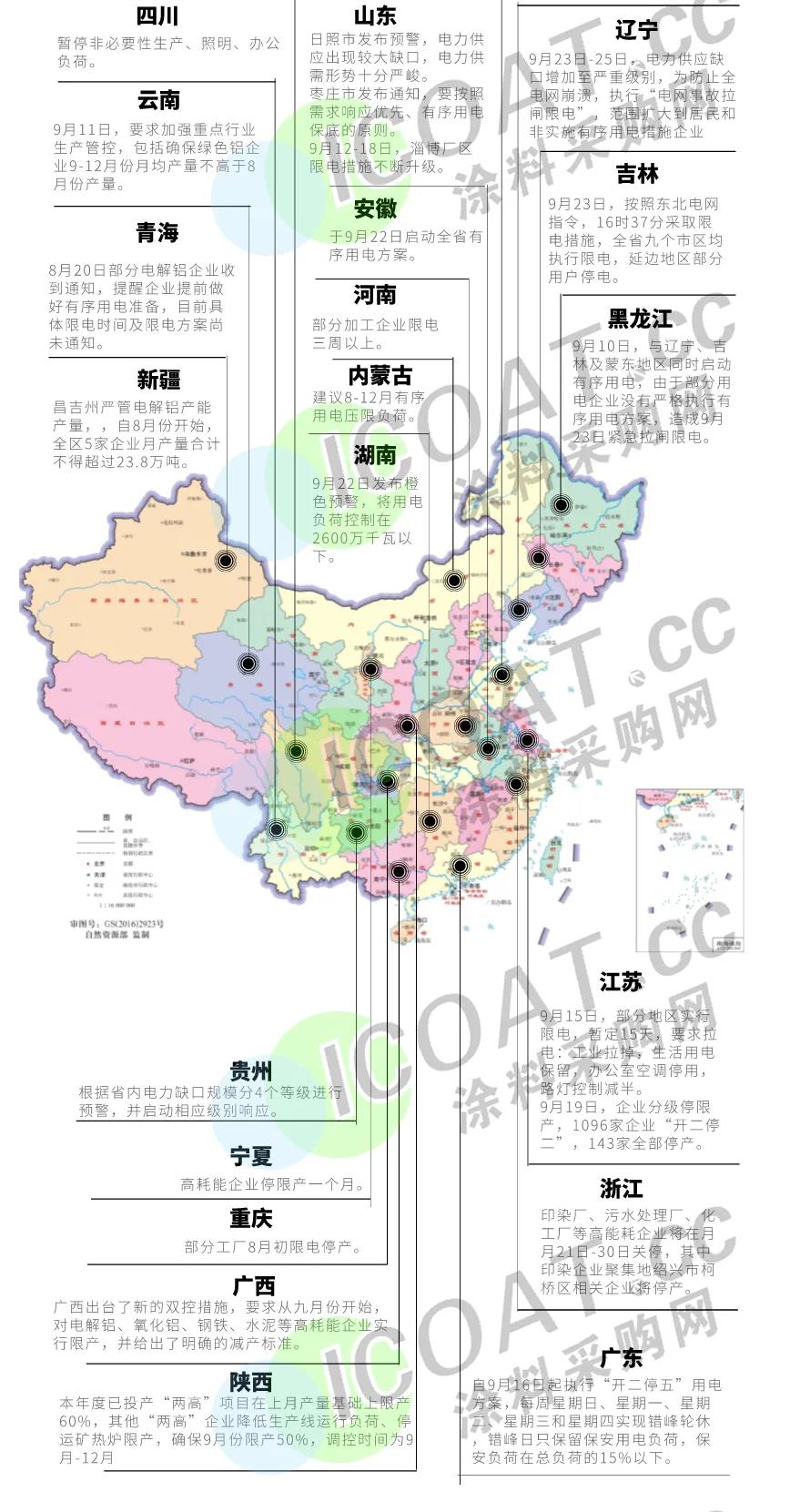 　停限電將成為常態(tài)，化工品漲價蓄勢待發(fā)