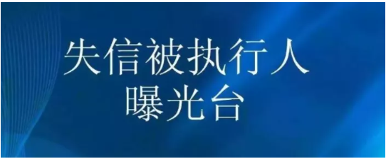 曝光！2021輪胎行業(yè)失信名單