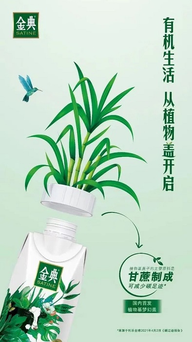 　伊利啟動碳中和項目針對產(chǎn)品線進行碳足跡核算