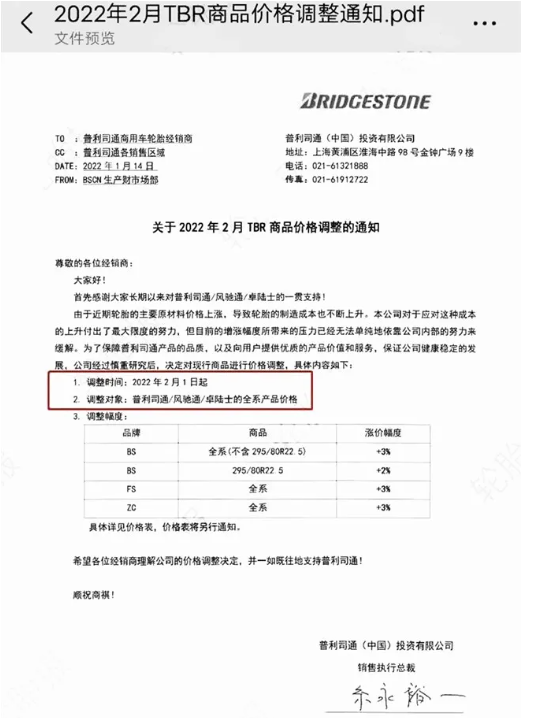 橡膠停割、海運(yùn)費(fèi)持續(xù)高燒，輪胎巨頭領(lǐng)銜二月漲價