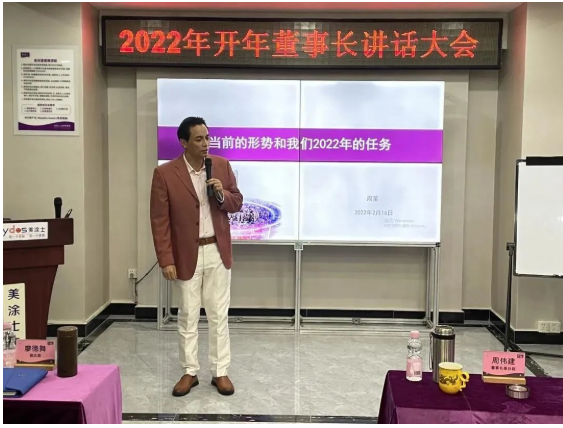 美涂士的2022年：堅(jiān)持“三提兩降”，落實(shí)十大關(guān)鍵任務(wù)