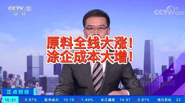 原料暴漲登上CCTV，涂料漲價正當(dāng)時