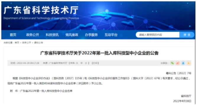 多家涂料企業(yè)獲評2022年第一批入庫科技型中小企業(yè)