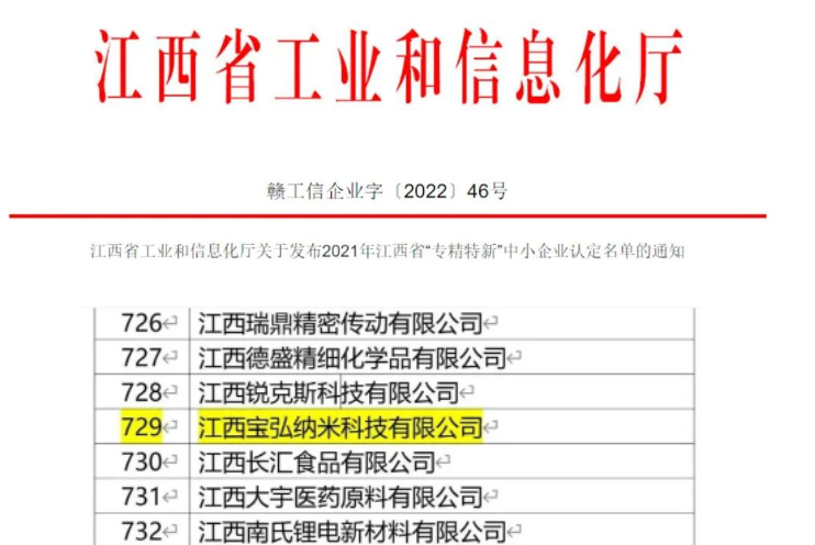 氧化鋅知名企業(yè)，獲評