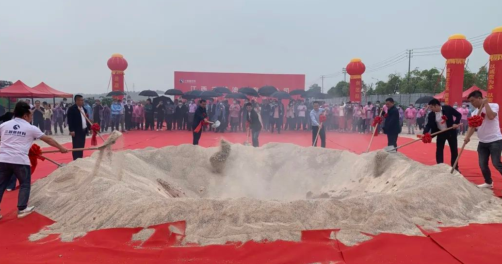 三越油墨生產(chǎn)基地項(xiàng)目奠基儀式隆重舉行