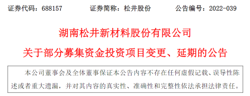 A股涂料上市公司水性涂料建設(shè)項(xiàng)目延期！