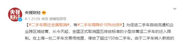 8月新規(guī)全國(guó)執(zhí)行，二手車(chē)市場(chǎng)迎來(lái)爆發(fā)，帶動(dòng)輪胎銷(xiāo)量增長(zhǎng)！