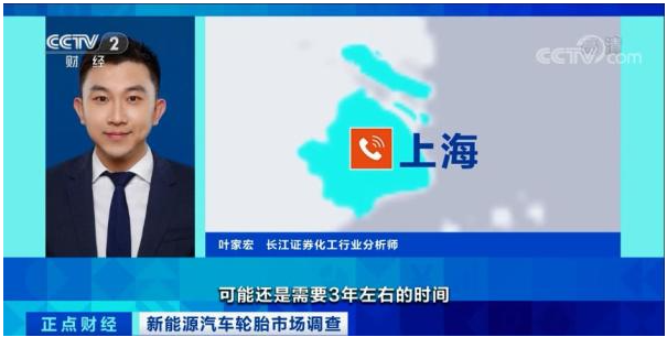 正點(diǎn)財(cái)經(jīng)新聞 新能源汽車(chē)