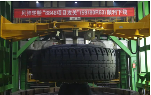 59/80R63下線，風(fēng)神輪胎登頂巨胎“珠峰”