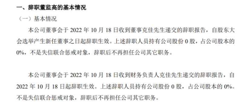 為完善公司董事會組織，紅梅色母任命盛琳為公司董事