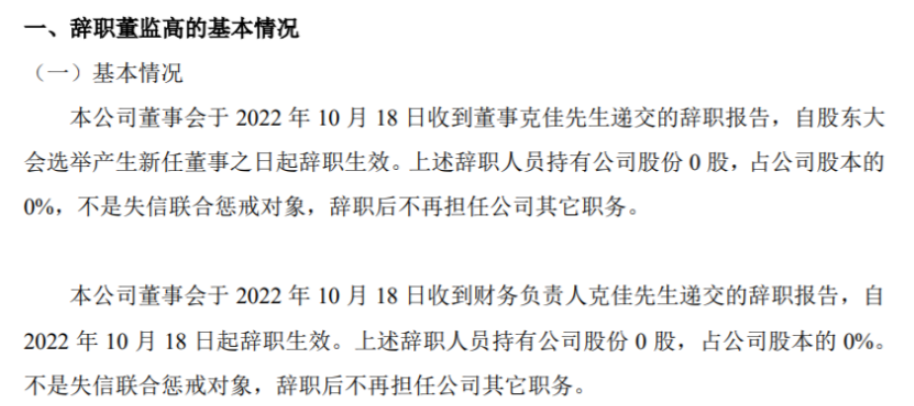 紅梅色母任命盛琳為公司董事 2022年上半年公司凈利1292.24萬(wàn)紅梅色母任命盛琳為公司董事 2022年上半年公司凈利1292.24萬(wàn)