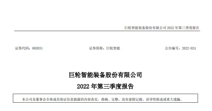 這家輪胎裝備，今年虧慘了！