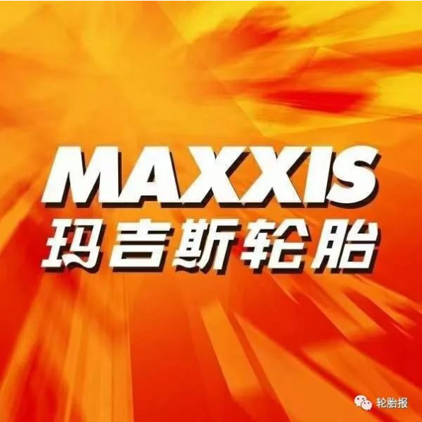 美國專業(yè)設(shè)備市場協(xié)會評選出Maxxis、Mastercraft和Toyo三個(gè)品牌的輪胎為最佳新輪胎產(chǎn)品。該協(xié)會指出，該獎項(xiàng)將授予2022年“最具創(chuàng)新性和尖端”的汽車售后市場產(chǎn)品