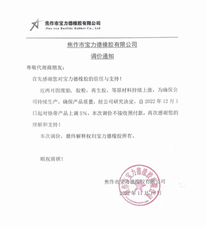 扛不住了！成本暴漲40%，多家輪胎企業(yè)漲價(jià)到2023年