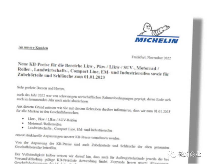2023年1月1日，米其林價格上漲