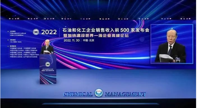 中國化工企業(yè)管理協(xié)會名譽會長王述綱說，2021年，化工大企業(yè)發(fā)展韌性持續(xù)顯現(xiàn)。