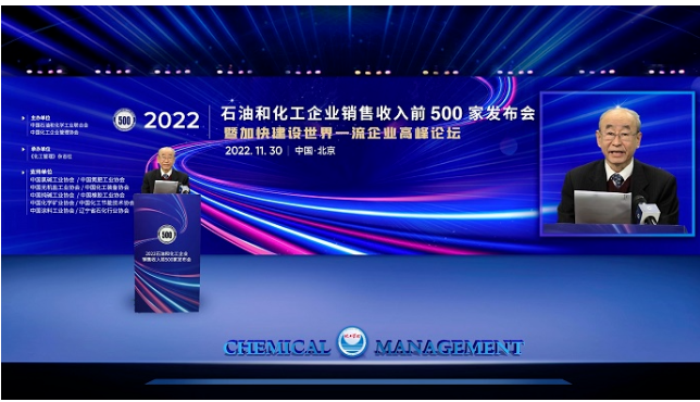 今年是石油和化工企業(yè)銷售收入前500家榜單發(fā)布20周年。中國石油和化學工業(yè)聯(lián)合會會長李壽生充分肯定了化工500強發(fā)布活動20年取得的卓越成績。