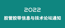 2023中國（北京）國際新能源電池及技術(shù)展覽會