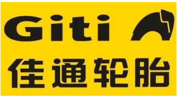 輪胎廠商高管，遞交辭職報告