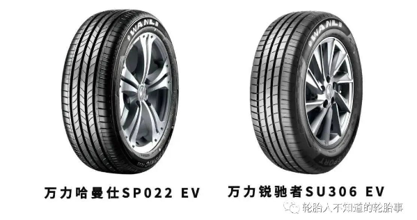 廣東省總工會、南方工報 楊藝/攝作為國內(nèi)第一批布局研發(fā)新能源汽車專用輪胎的企業(yè)之一，萬力輪胎率先推出帶EV專用標(biāo)識的新能源汽車專用輪胎哈曼仕SP022 EV與銳馳者SU306 EV兩款新產(chǎn)品。今年1-11月，公司新能源配套輪胎銷量同比增長140.44%，技術(shù)優(yōu)勢、渠道優(yōu)勢、品牌優(yōu)勢在行業(yè)中愈發(fā)凸顯。