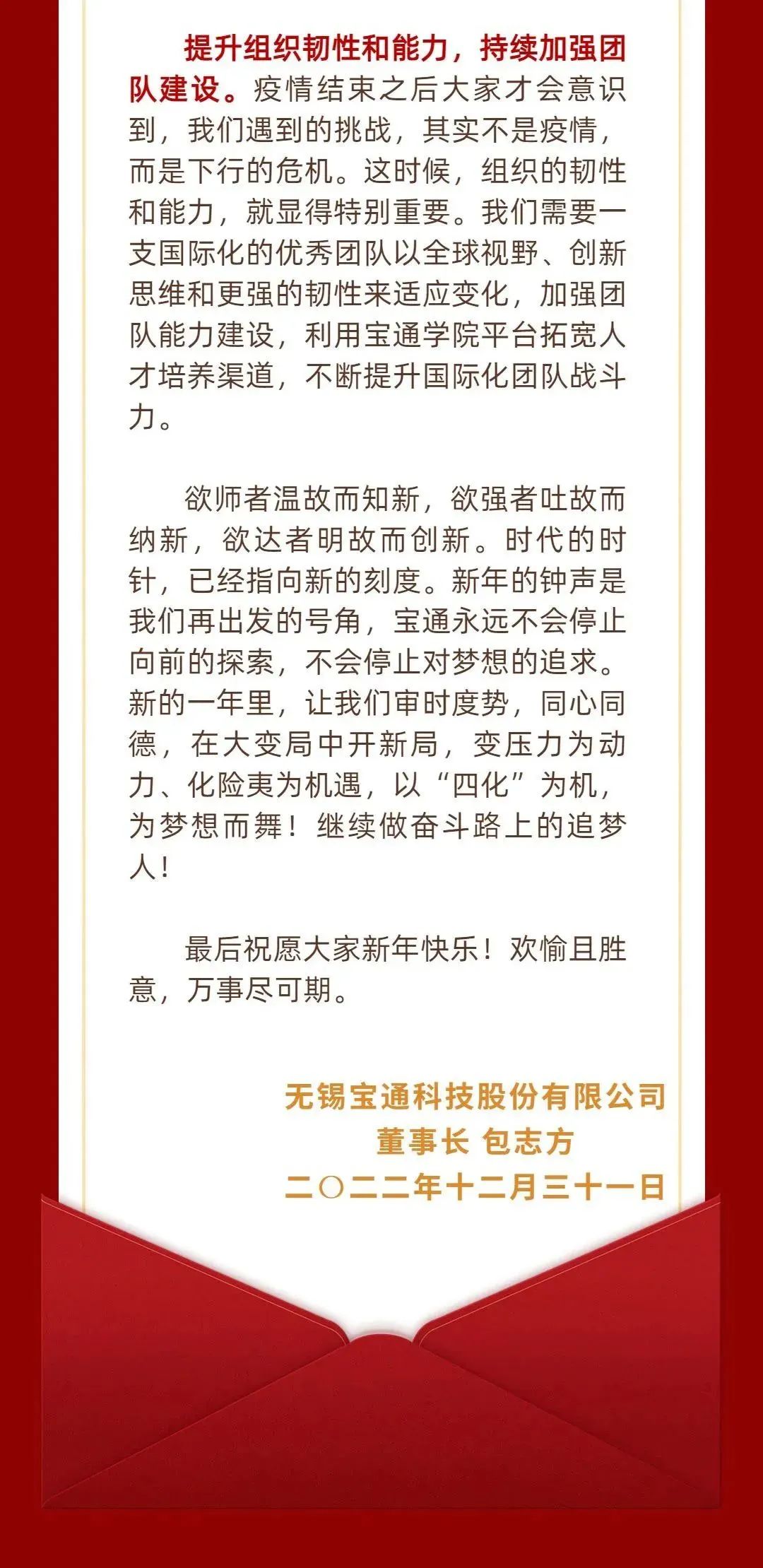 寶通科技