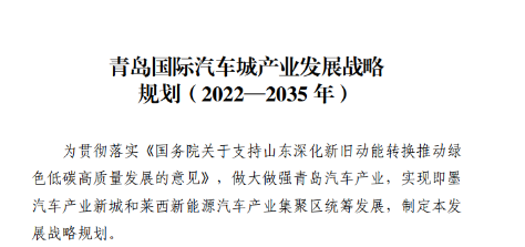 青島千億級汽車城呼之欲出，年需輪胎1000萬條！