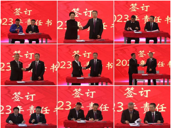 會上還簽訂了2023年度相關(guān)責(zé)任狀。