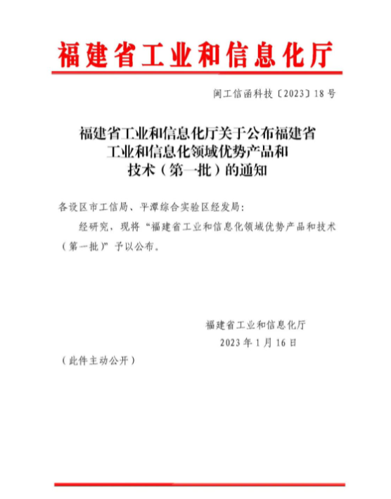 福建省工業(yè)和信息化廳發(fā)布“福建省工業(yè)和信息化領(lǐng)域優(yōu)勢(shì)產(chǎn)品和技術(shù)(第一批)”名單。海安橡膠集團(tuán)股份公司的“巨型全鋼工程機(jī)械子午線(xiàn)輪胎生產(chǎn)工藝及關(guān)鍵成型設(shè)備成套技術(shù)”技術(shù)和正興車(chē)輪集團(tuán)有限公司的“高強(qiáng)度輕量化車(chē)輪”技術(shù)入圍。