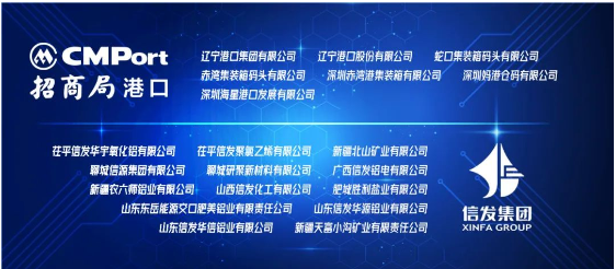 玲瓏輪胎先后與招商局港口集團、信發(fā)集團兩大行業(yè)龍頭企業(yè)達成合作。