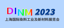 2023年第22屆國際染料展