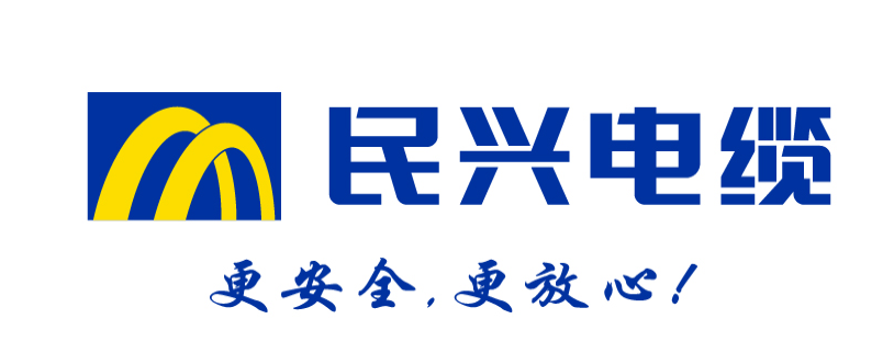 東莞市樟木頭鎮(zhèn)人民政府發(fā)布《樟木頭鎮(zhèn)百家億元企業(yè)培育行動(dòng)方案》企業(yè)培育名單，東莞市民興電纜有限公司被列入了名單之中，這標(biāo)志著該公司在電線電纜制造領(lǐng)域的實(shí)力和影響力得到了認(rèn)可。  