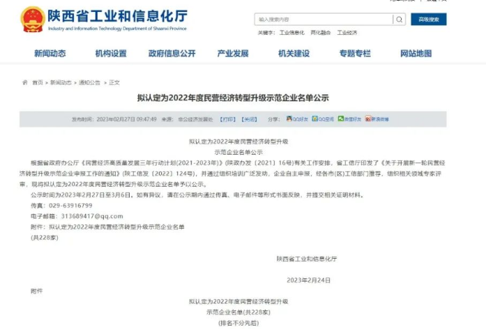 2022年度陜西省工業(yè)和信息化廳公示了認定的民營經濟轉型升級示范企業(yè)，其中咸陽黃河輪胎橡膠有限公司獲得了殊榮。作為一個有著多年歷史的企業(yè)，黃河輪胎一直致力于技術創(chuàng)新和持續(xù)發(fā)展。在這次認定中，黃河輪胎的努力得到了充分的肯定。