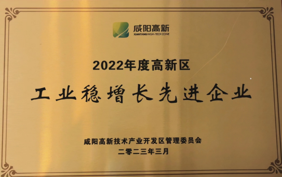 榮獲2022年度高新區(qū)工業(yè)穩(wěn)增長(zhǎng)先進(jìn)企業(yè)，是對(duì)黃河輪胎的肯定和表彰。黃河輪胎表示，將加強(qiáng)技術(shù)創(chuàng)新，提升產(chǎn)品質(zhì)量，拓展市場(chǎng)渠道，不斷加強(qiáng)創(chuàng)新和協(xié)同，為高新區(qū)的工業(yè)發(fā)展作出更大的貢獻(xiàn)。