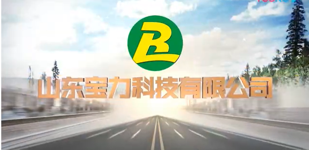 山東寶力科技有限公司電動車系列輪胎生產(chǎn)線智能安全改造項目開始進(jìn)行環(huán)境影響評價第一次公示。據(jù)了解，寶力科技成立于2000年，位于山東臨沂，主要生產(chǎn)摩托車、電動車、三輪車內(nèi)外胎。