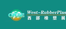 2023西部橡塑行業(yè)交流會(huì)