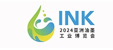 2024第二屆亞洲油墨工業(yè)博覽會