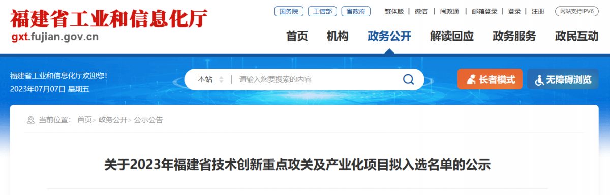 福建省工業(yè)和信息化廳最近公示了2023年福建省技術(shù)創(chuàng)新重點(diǎn)攻關(guān)及產(chǎn)業(yè)化項(xiàng)目名單。海安橡膠集團(tuán)股份公司的“57英寸巨型工程機(jī)械子午線輪胎高強(qiáng)度胎圈結(jié)構(gòu)的研發(fā)及產(chǎn)業(yè)化項(xiàng)目”出現(xiàn)在名單中。