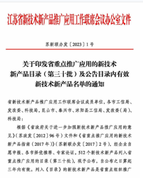 中煤電纜自主研發(fā)的兩款電纜產品成功入選。這次入選對于中煤電纜來說，意義重大，不僅是對其產品研發(fā)的肯定，更是其堅持“專精特新”和“差異化”發(fā)展之路的成功范例。