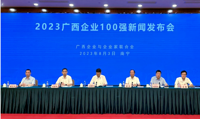 2023廣西企業(yè)100強新聞發(fā)布會在南寧荔園山莊國際會議中心盛大開幕?？v覽線纜集團憑借著良好的經(jīng)營業(yè)績和卓越的質(zhì)量管控體系，再次登上《2023廣西制造業(yè)企業(yè)100強》榜單，這已是他們連續(xù)多屆蟬聯(lián)此榮譽。