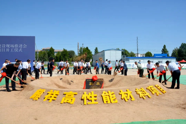 這個項目的啟動不僅標(biāo)志著麒祥新材料在高性能材料領(lǐng)域的邁進(jìn)，也為地方經(jīng)濟(jì)的發(fā)展提供了有力支持。相信在各方的共同努力下，麒祥高性能材料項目定能取得圓滿成功，為產(chǎn)業(yè)升級和創(chuàng)新發(fā)展做出積極貢獻(xiàn)。