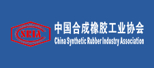 2023年合成橡膠行業(yè)發(fā)展大會(huì)暨專家委員會(huì)會(huì)議