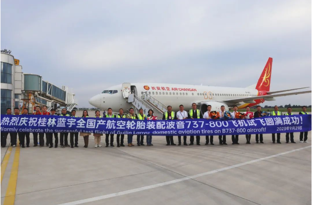 海航航空旗下長安航空一架波音737-800飛機(jī)，執(zhí)行桂林藍(lán)宇“三環(huán)”全國產(chǎn)民用航空輪胎驗(yàn)證試飛任務(wù)。這次試飛是由長安航空總飛行師曲堃?guī)ьI(lǐng)執(zhí)行的，標(biāo)志著中國在航空領(lǐng)域取得了重要的突破。