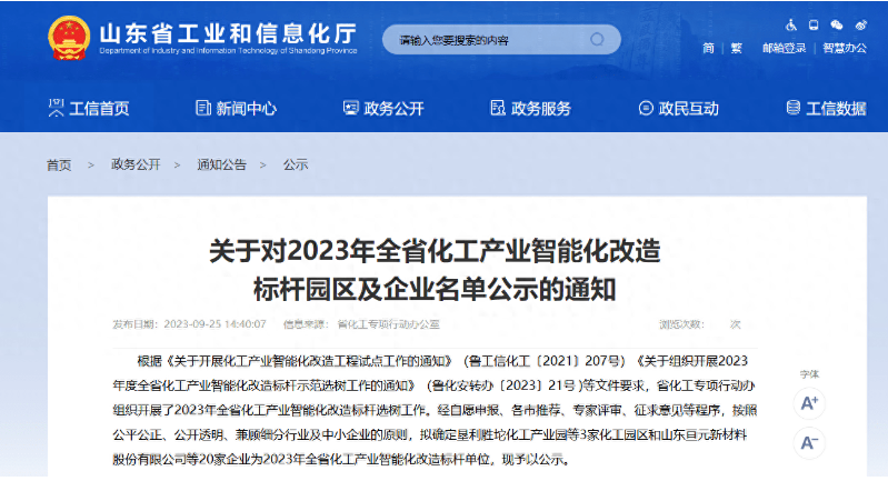 森麒麟輪胎、通力輪胎成功入選智能化改造標桿企業(yè)名單