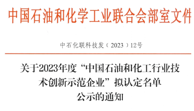 這三家杰出的輪胎企業(yè)分別是萬力輪胎股份有限公司、玲瓏集團有限公司以及三角輪胎股份有限公司。此次公示旨在鼓勵和推動石油和化工行業(yè)企業(yè)加強科技創(chuàng)新工作，以促進科技成果的更好轉化，并提升行業(yè)企業(yè)的核心競爭力。