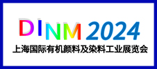 2024中國(上海)國際有機(jī)顏料及染料工業(yè)展覽會