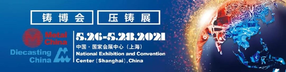 展會(huì)邀請(qǐng) | 第十九屆中國國際鑄造博覽會(huì)，偉杰科技期待您的蒞臨！