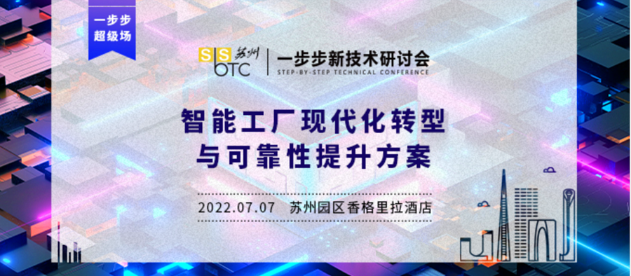 一步步新技術(shù)研討會(huì)來(lái)蘇啦！偉杰科技蘇州就SMT·返修工藝進(jìn)行演講分享！